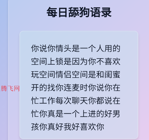sweetdog舔狗生成器app手机版 sweetdog舔狗生成器app手机版