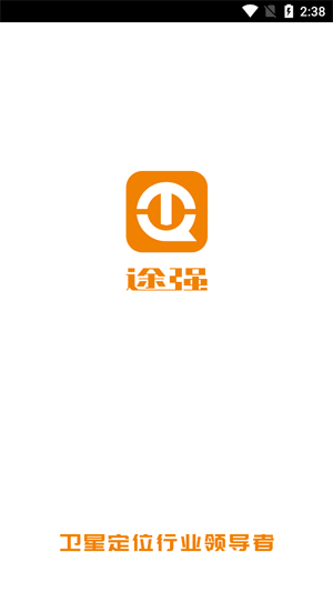 途强智能app最新版 途强智能app最新版