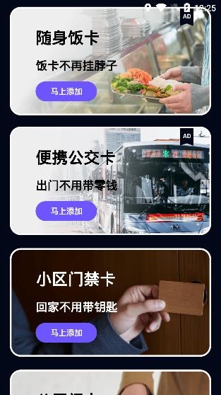 nfc门卡复制app手机版