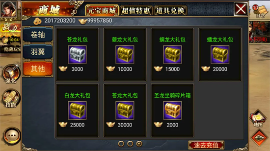 真三国快打0.1折版