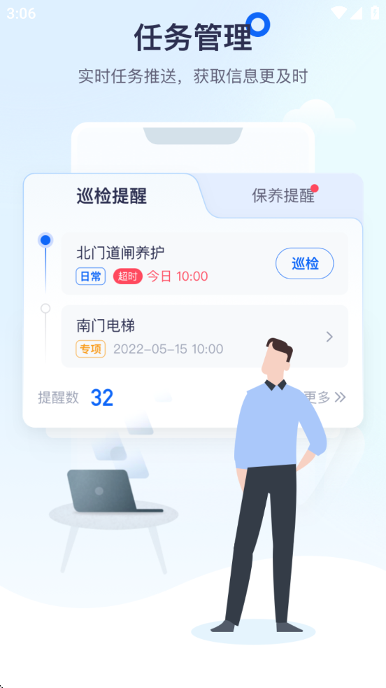 绘服务app最新版1