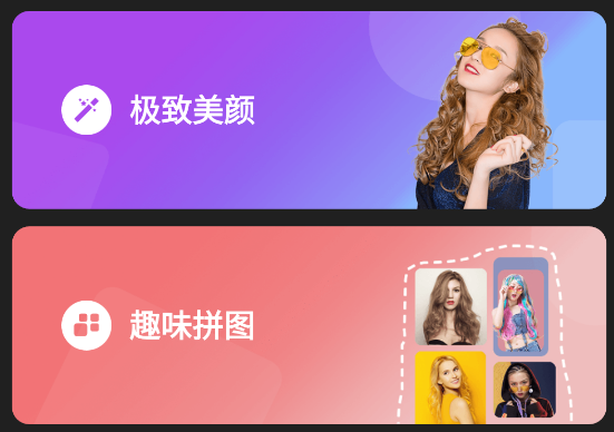 美美美肤相机app 美美美肤相机app
