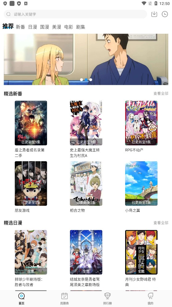 次元喵动漫窝app官方版(现萌圈)0
