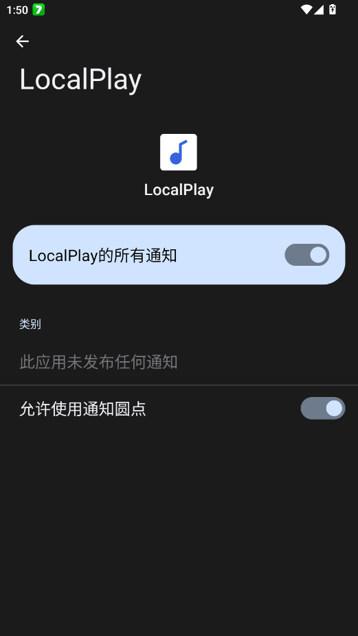LocalPlay音乐播放器app1