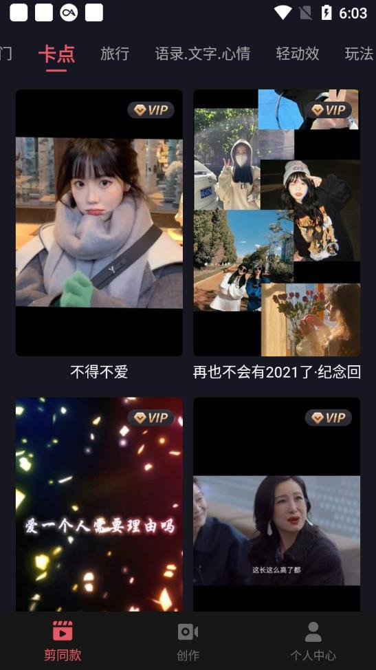 剪影app正版下载安装2026最新1