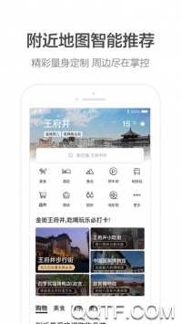 高德地图导航手机版4