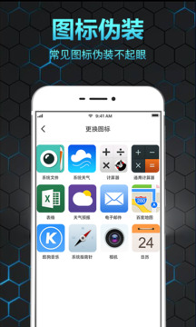 隐私保险箱app官方版0