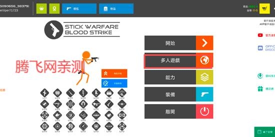 火柴人战争鲜血打击最新版(Stick Warfare: Blood Strike) 火柴人战争鲜血打击最新版(Stick Warfare: Blood Strike)