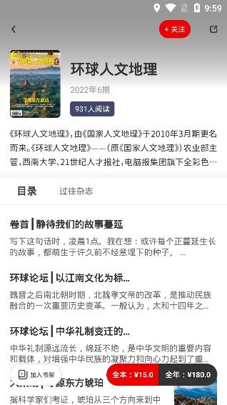 名刊会app最新版本 名刊会app最新版本