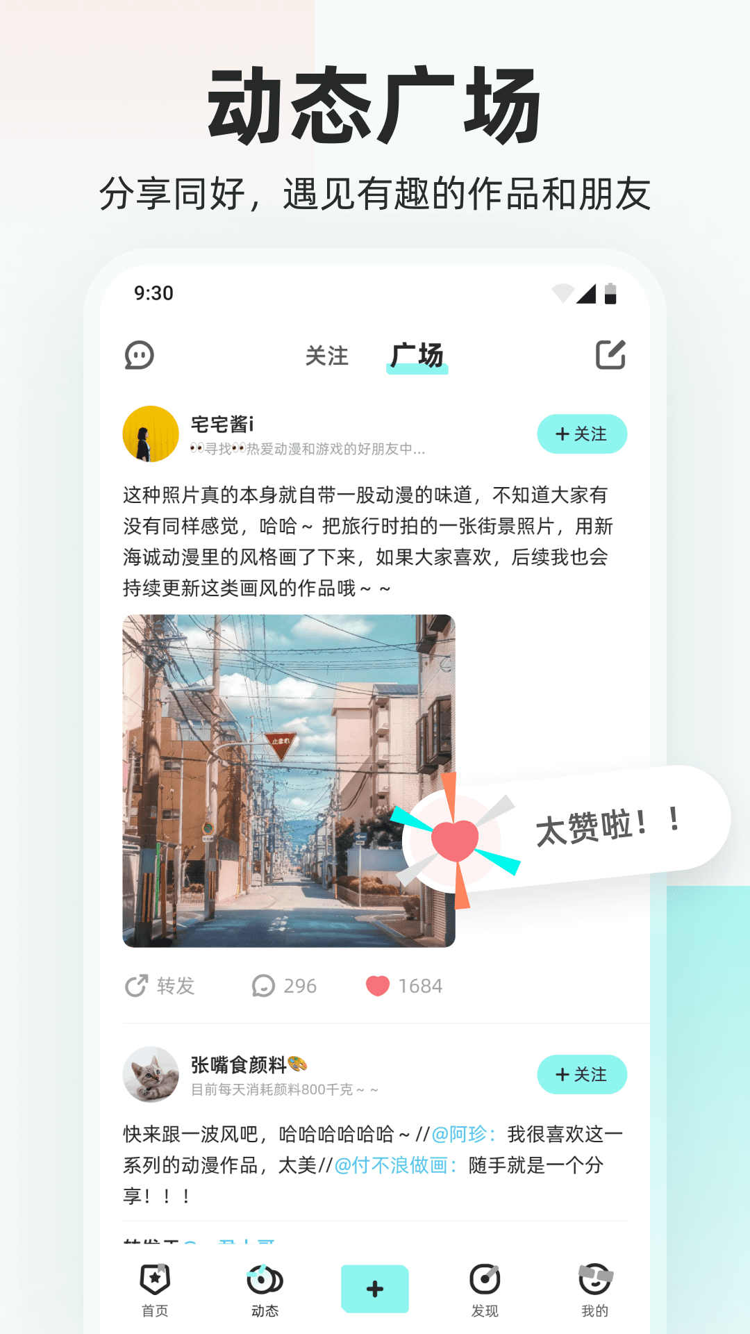 嘎哩app安卓版2