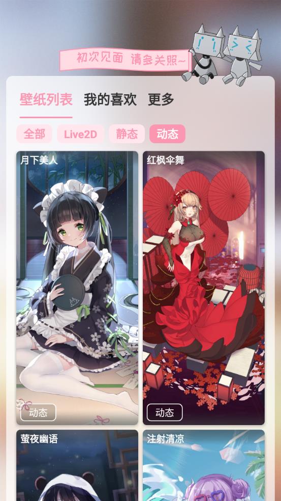 傲娇壁纸app最新版3