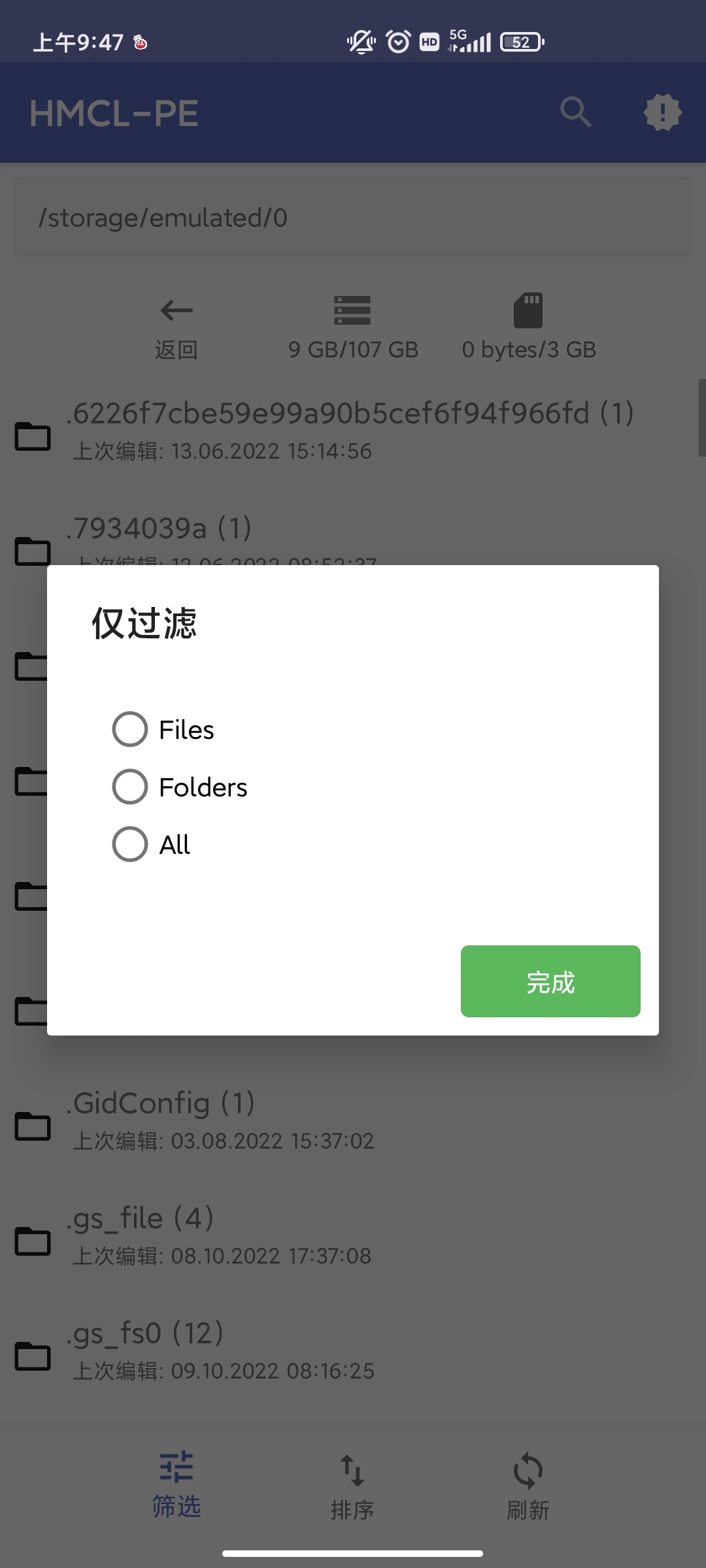 HMCL-PE启动器最新版0