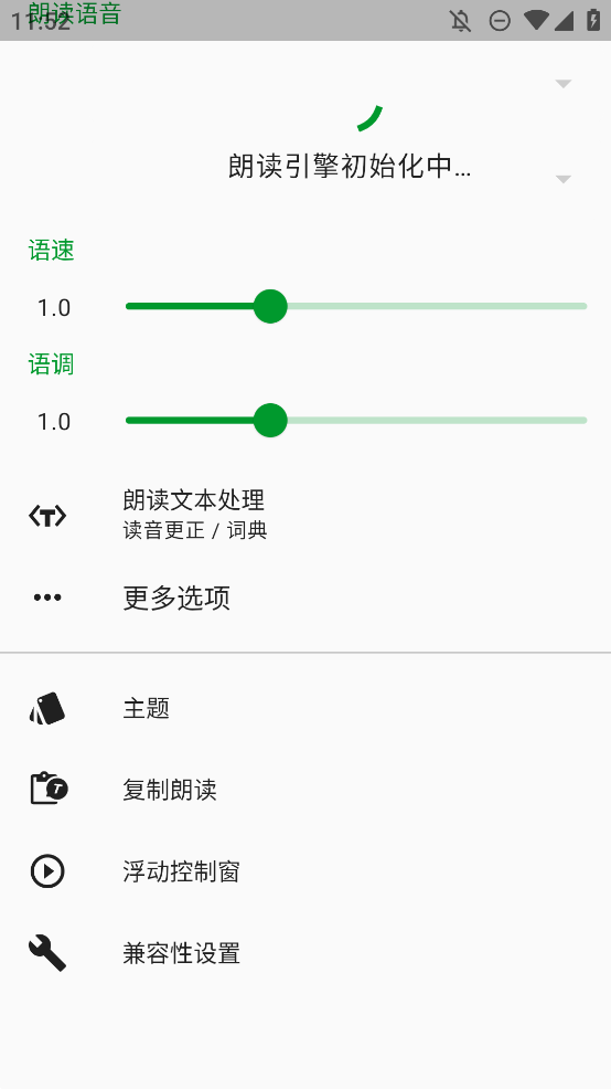 T2S听书软件正版0