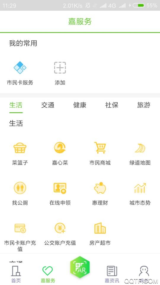 我的嘉兴app社保软件0