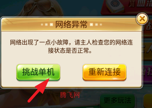 神手麻将内购版手游