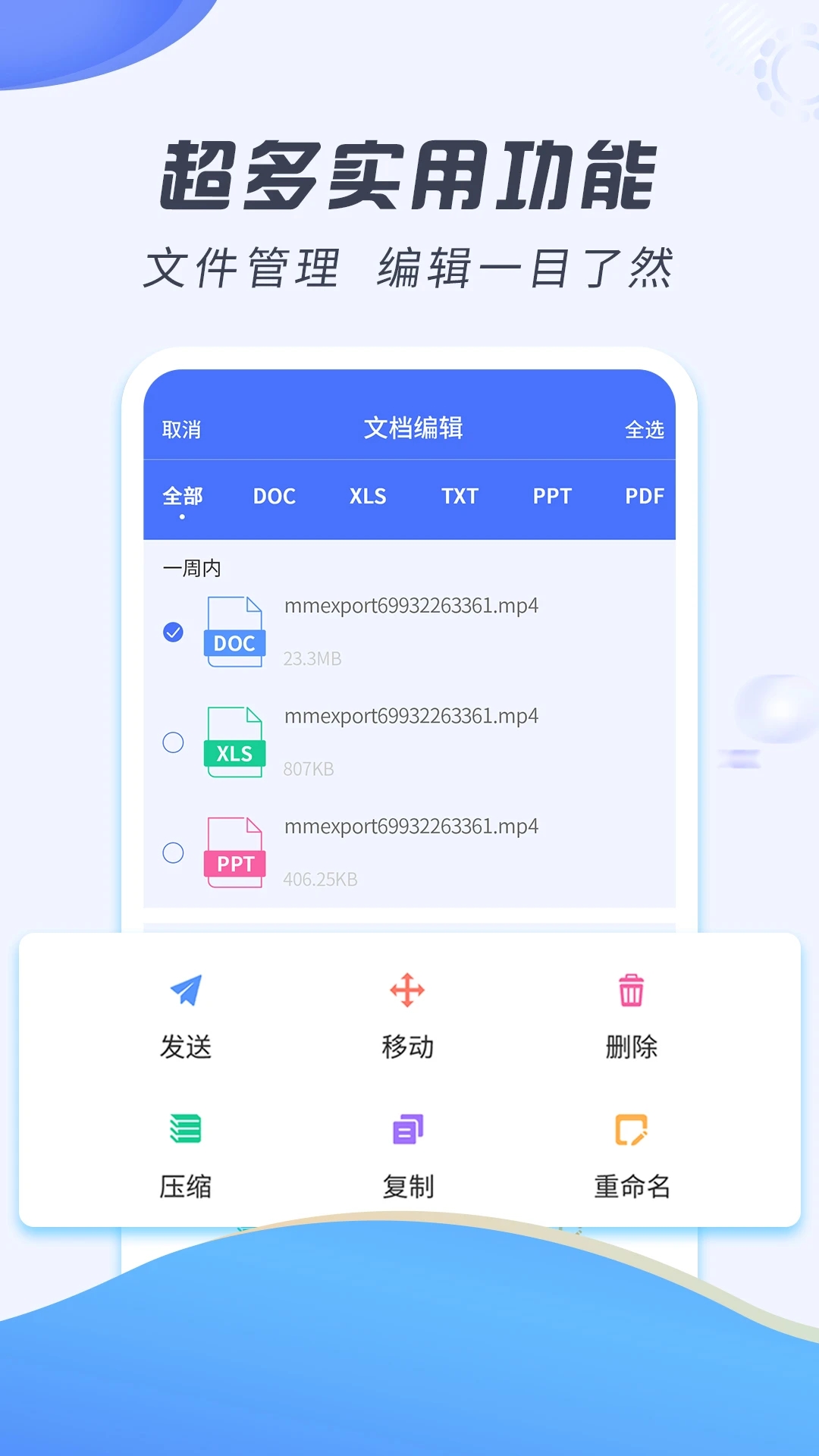 解压缩专家app官方版0
