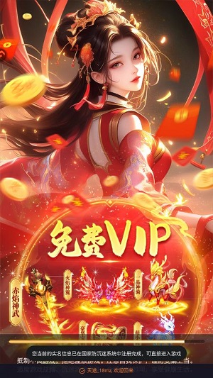 天途手游官方版 天途手游官方版
