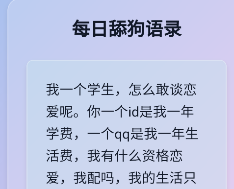 sweetdog舔狗生成器app手机版 sweetdog舔狗生成器app手机版