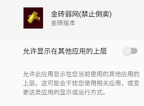 金砖弱网禁止倒卖手机版