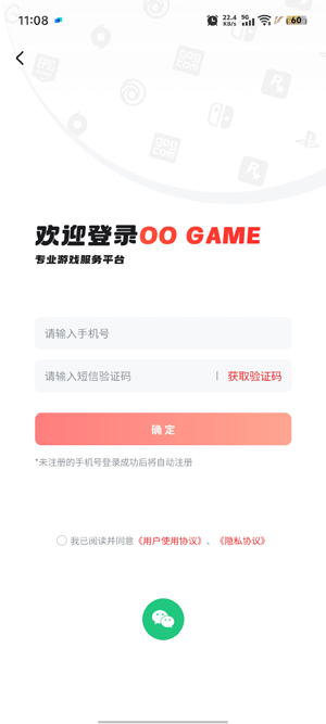 OOGAME游戏盒最新版 OOGAME游戏盒最新版