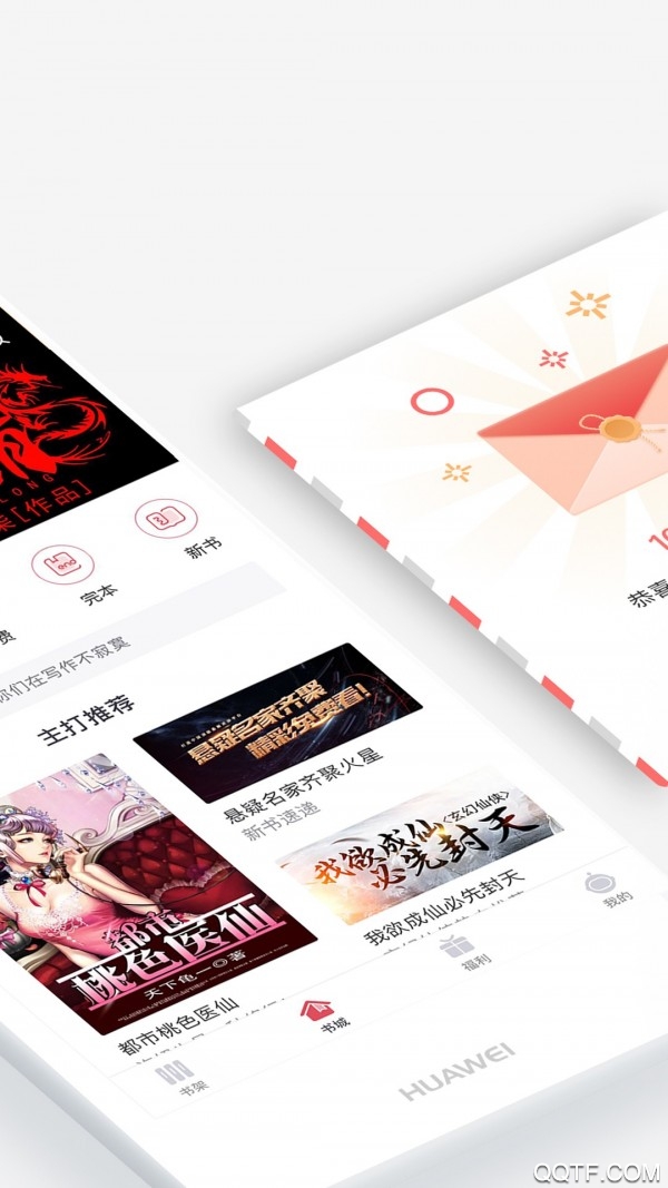 火星小说app最新版2