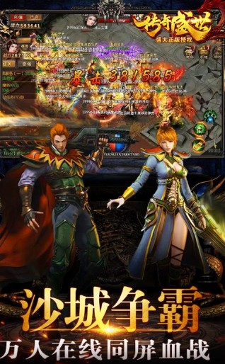 传奇盛世2 传奇盛世2