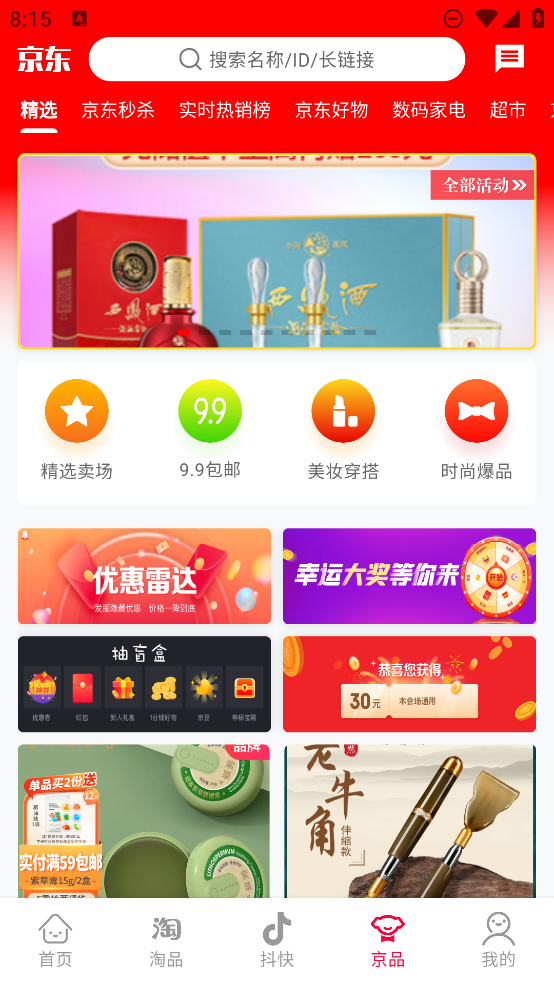 进佣联盟软件0