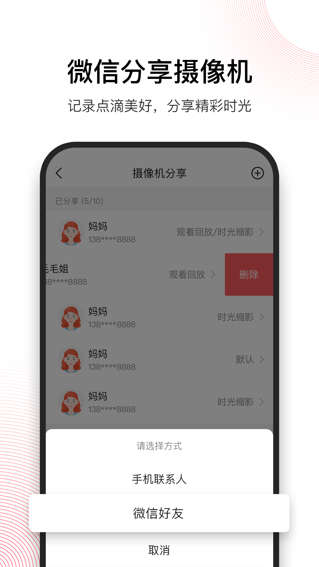 和目摄像头软件4