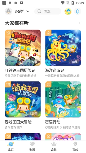 呼呼收音机app官方版 呼呼收音机app官方版
