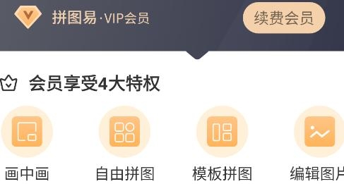 拼图易app最新版 拼图易app最新版