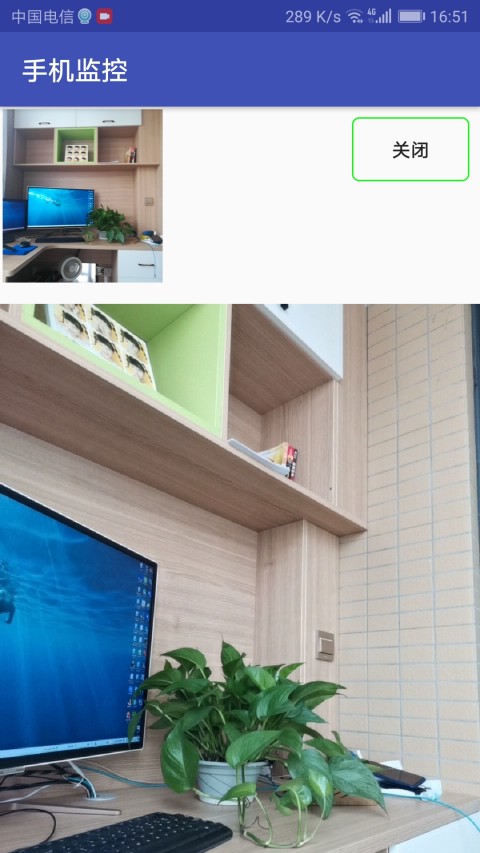 手机监控app安卓版1
