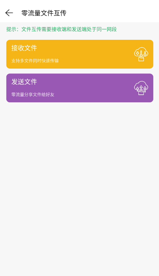 网络调试精灵app安卓版2