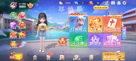 芒果斗地主完整版 芒果斗地主完整版