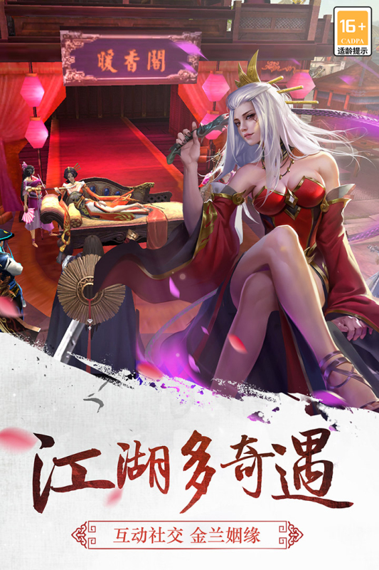 三剑豪手游最新版2