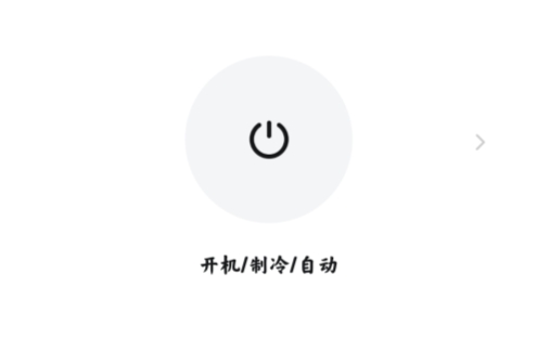搜哈万能空调遥控器app官方版 搜哈万能空调遥控器app官方版