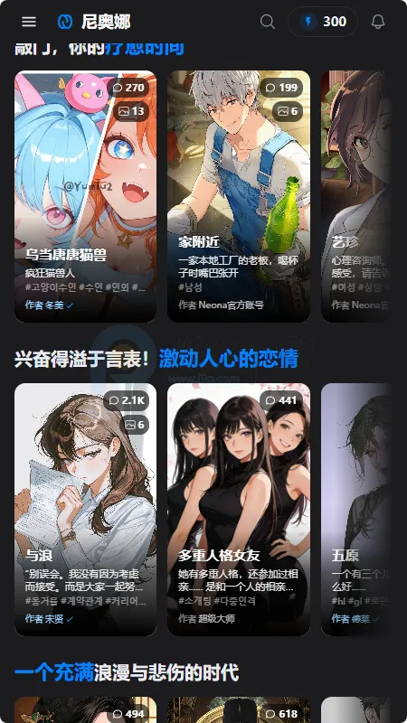 Neona Aiapp最新版2