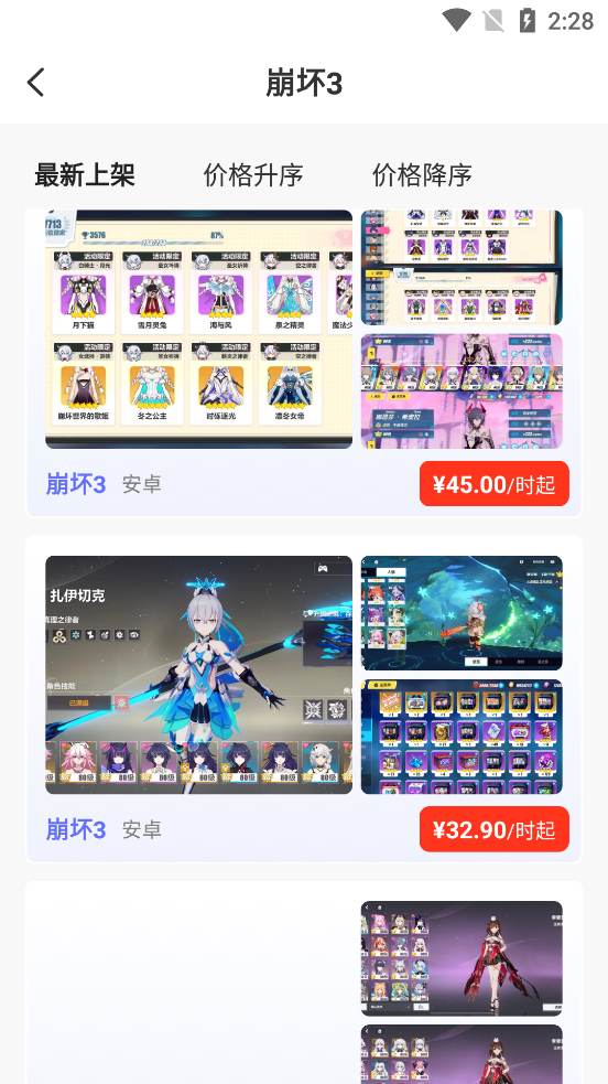 亿折手游app最新版1