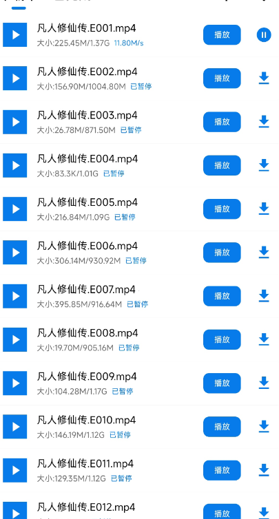 流星下载手机版1