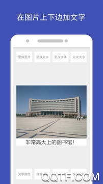 图片加文字