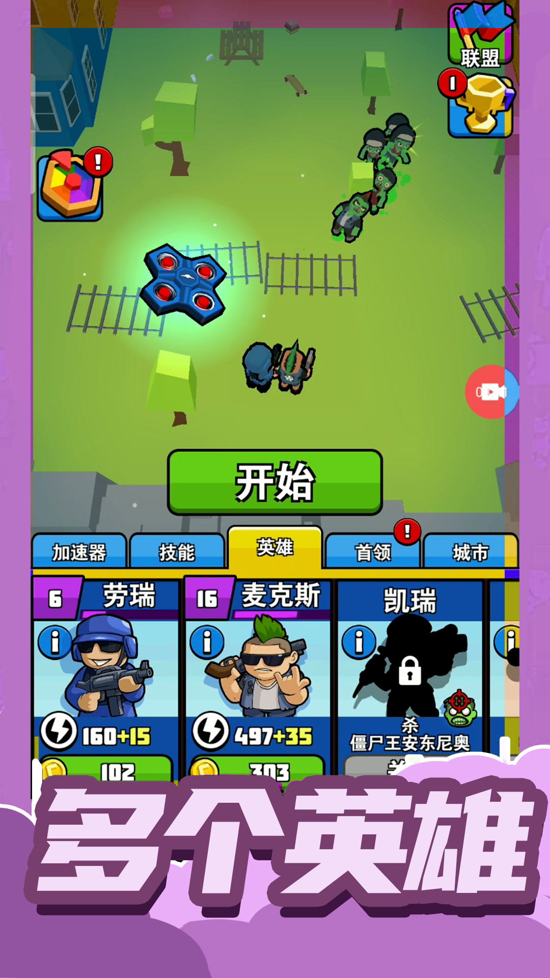 小小王牌突击队游戏手机版3