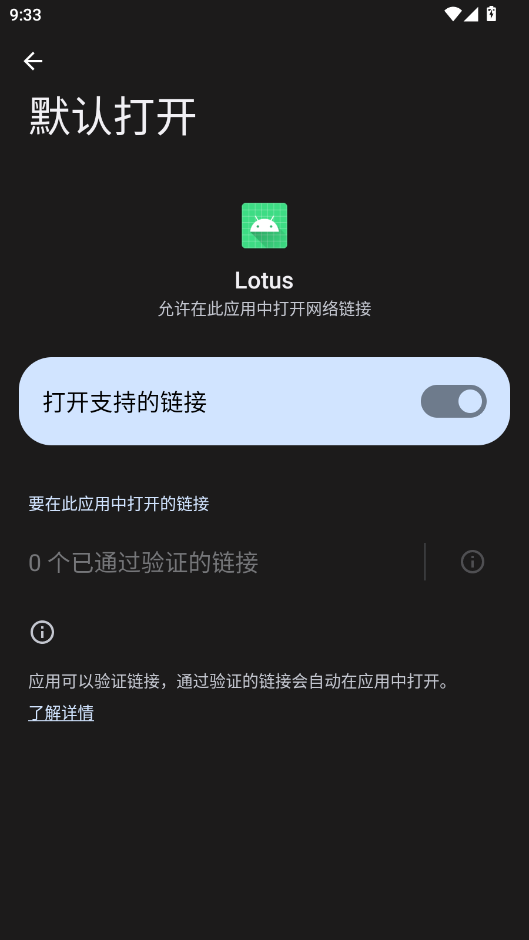 Lotus模块app手机版3