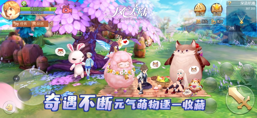 风之大陆手游最新版2