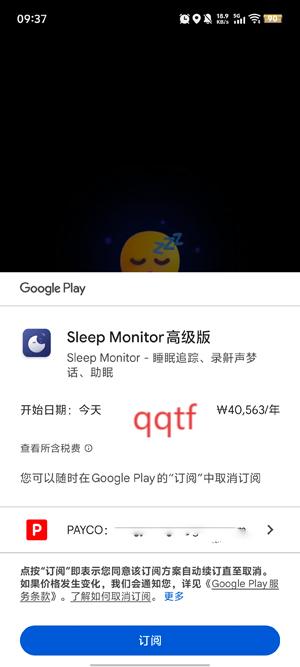 Sleep Monitor专业版 Sleep Monitor专业版