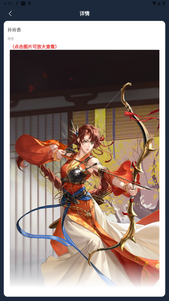虫虫助手如鸢密探图鉴软件最新版2