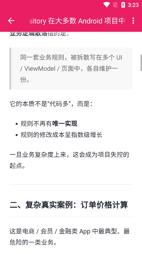 玩AndroidApp最新版2