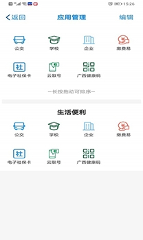 桂盛市民云实名认证app最新版 桂盛市民云实名认证app最新版