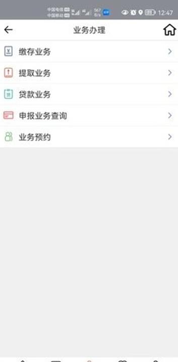 玉林公积金管理中心官方版2