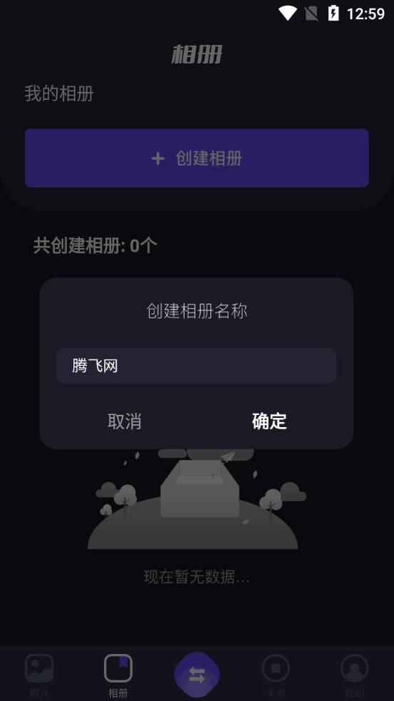 手机互相传app手机版2