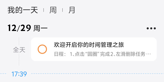 时光序app官方正版 时光序app官方正版