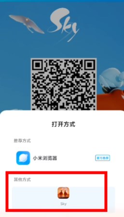 Sky光遇国际服最新版本 Sky光遇国际服最新版本